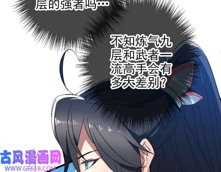 超神道术第89话 凶手现身