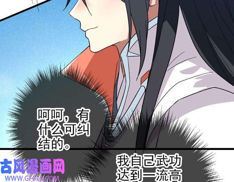 超神道术第89话 凶手现身