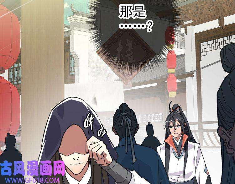 超神道术第89话 凶手现身