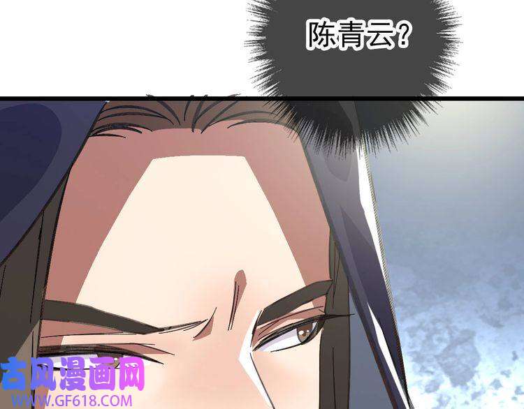 超神道术第89话 凶手现身
