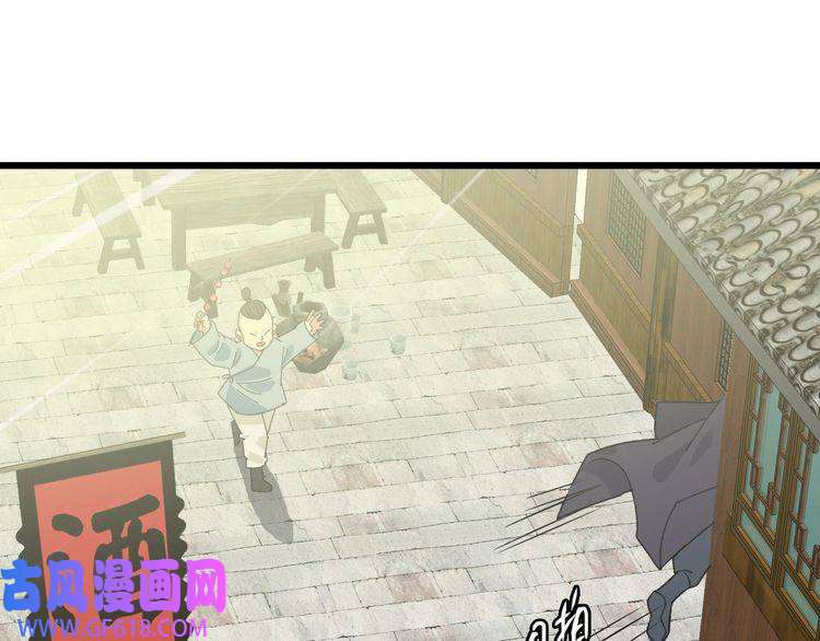 超神道术第89话 凶手现身
