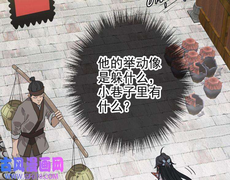 超神道术第89话 凶手现身