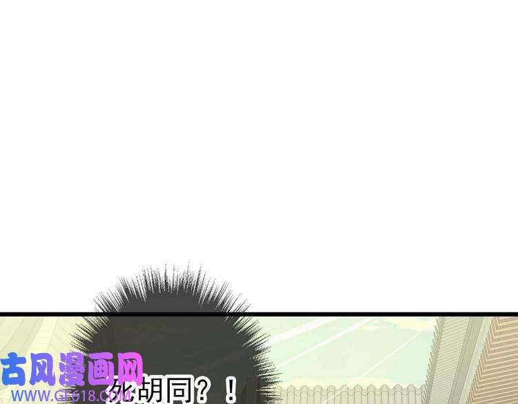 超神道术第89话 凶手现身