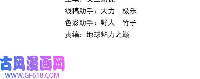 超神道术第89话 凶手现身