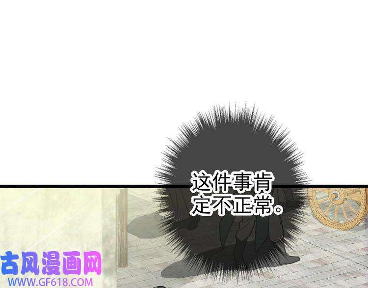 超神道术第89话 凶手现身