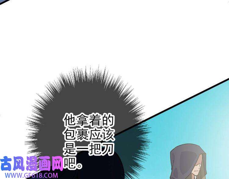 超神道术第89话 凶手现身