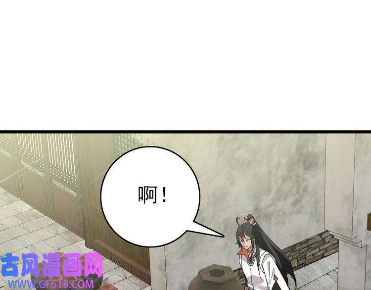 超神道术第89话 凶手现身