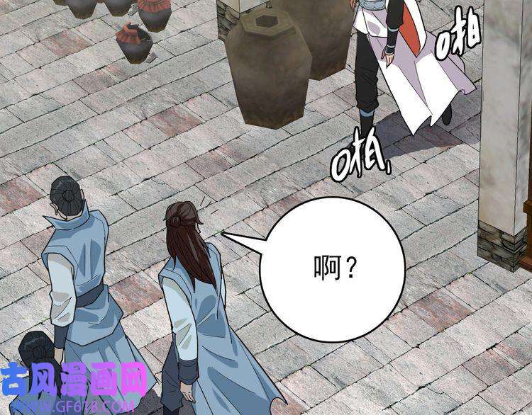 超神道术第89话 凶手现身