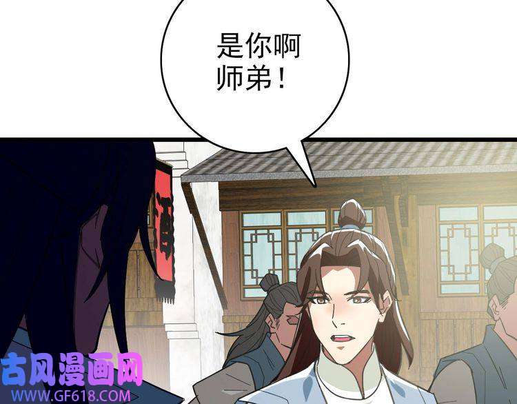 超神道术第89话 凶手现身