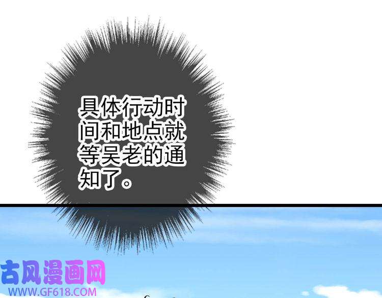 超神道术第89话 凶手现身