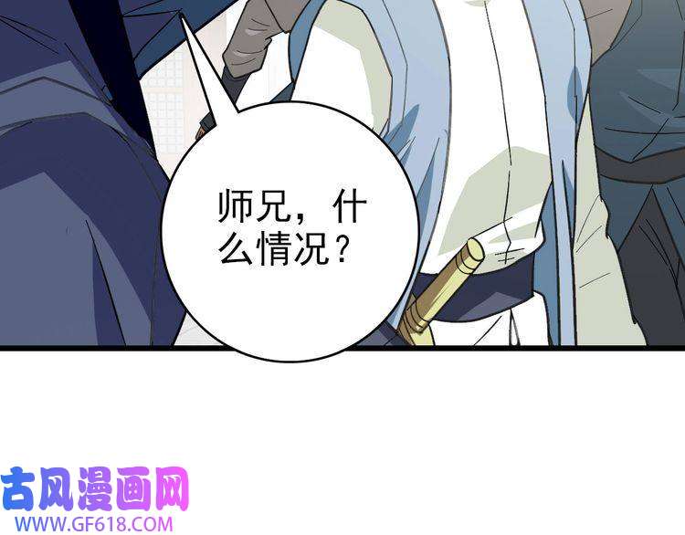 超神道术第89话 凶手现身