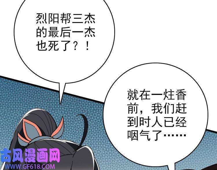 超神道术第89话 凶手现身