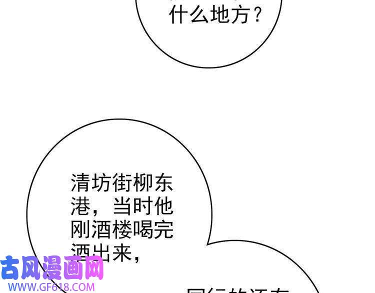 超神道术第89话 凶手现身