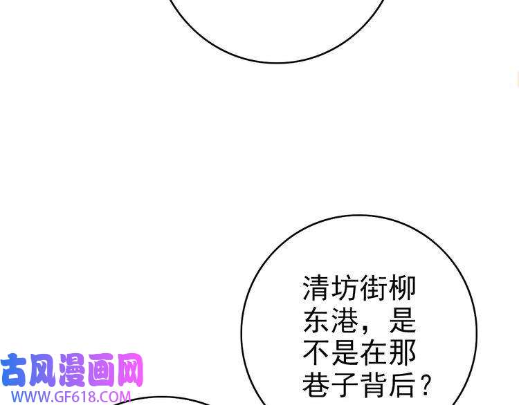 超神道术第89话 凶手现身