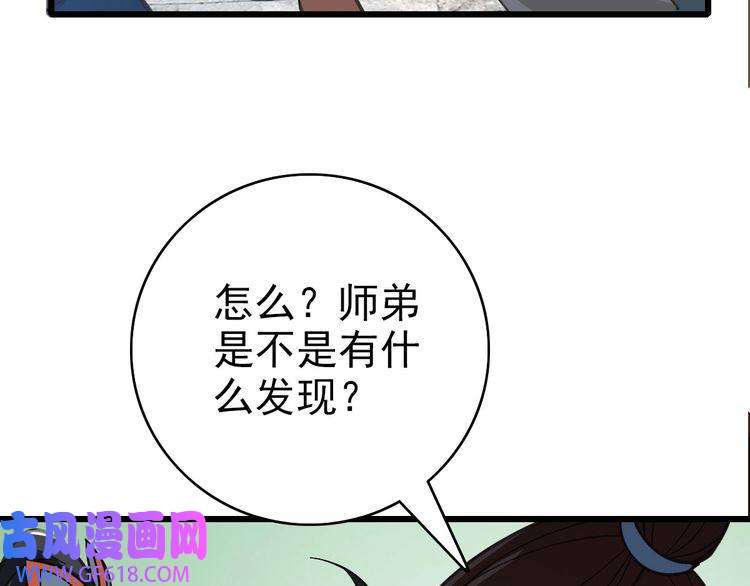 超神道术第89话 凶手现身