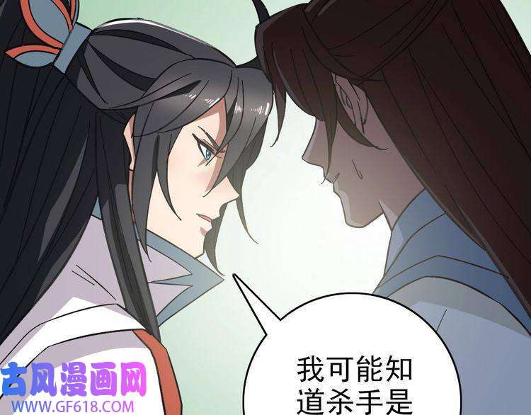 超神道术第89话 凶手现身