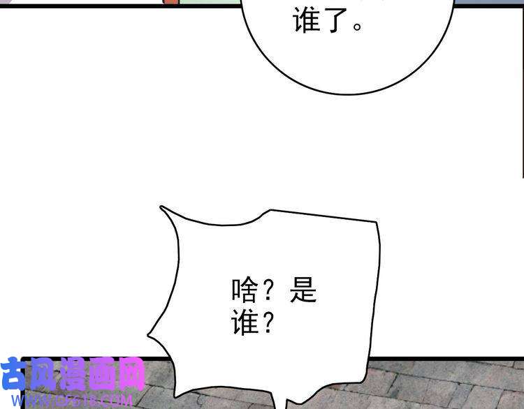 超神道术第89话 凶手现身