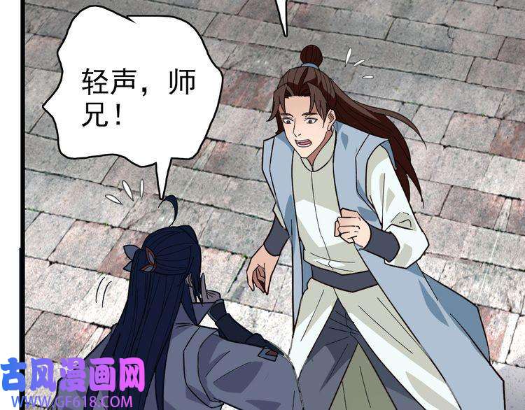 超神道术第89话 凶手现身