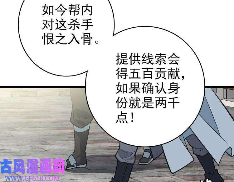 超神道术第89话 凶手现身