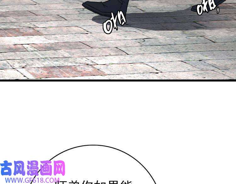 超神道术第89话 凶手现身