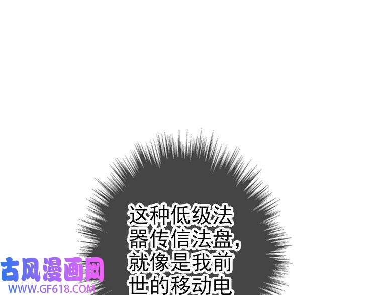 超神道术第89话 凶手现身