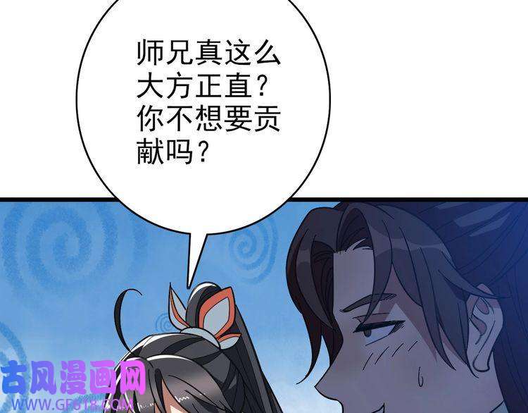 超神道术第89话 凶手现身