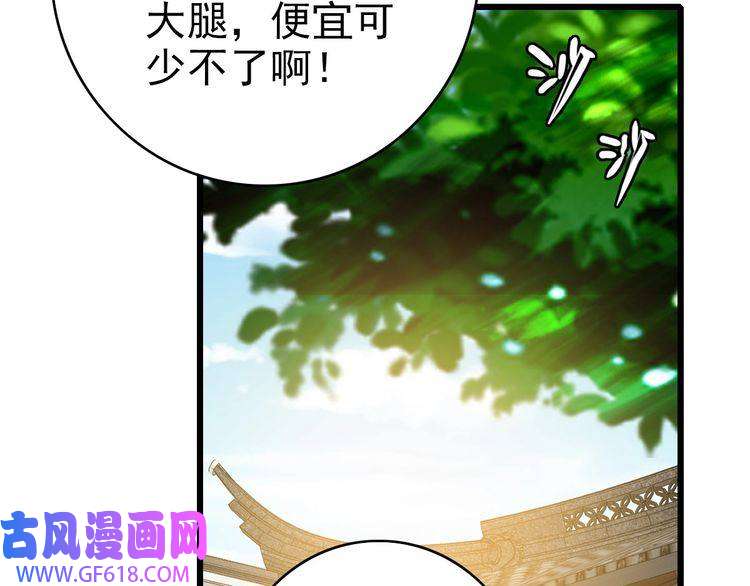 超神道术第89话 凶手现身