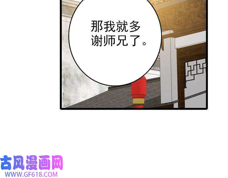 超神道术第89话 凶手现身
