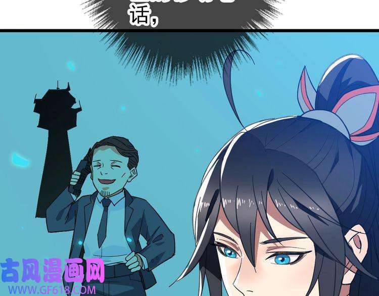 超神道术第89话 凶手现身