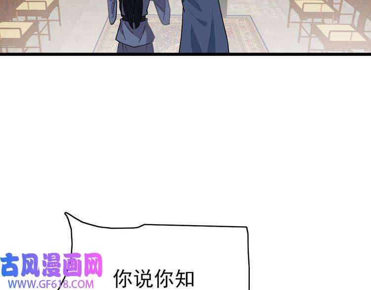 超神道术第89话 凶手现身
