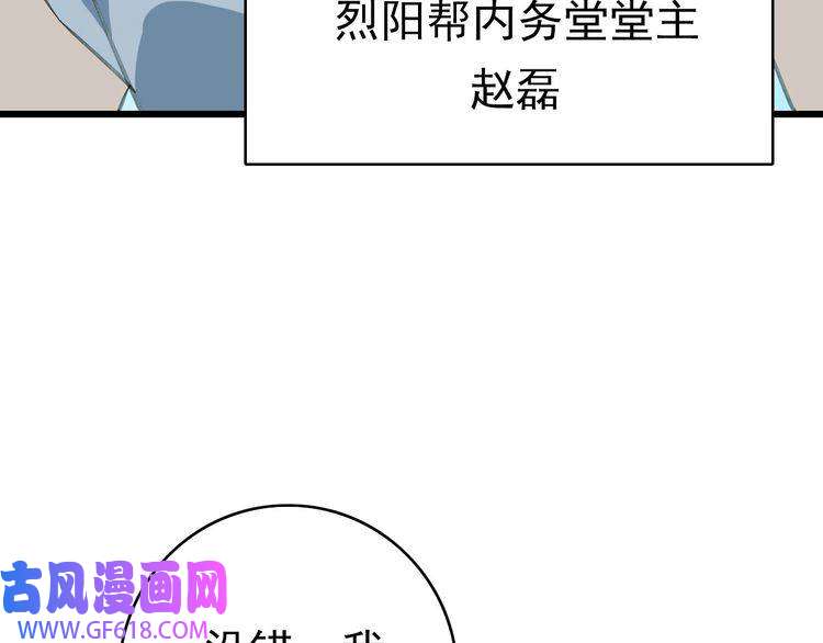 超神道术第89话 凶手现身