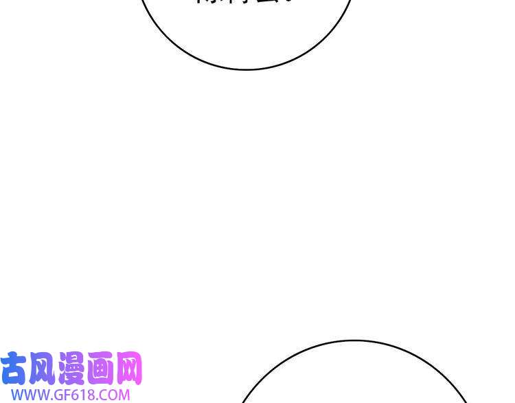 超神道术第89话 凶手现身