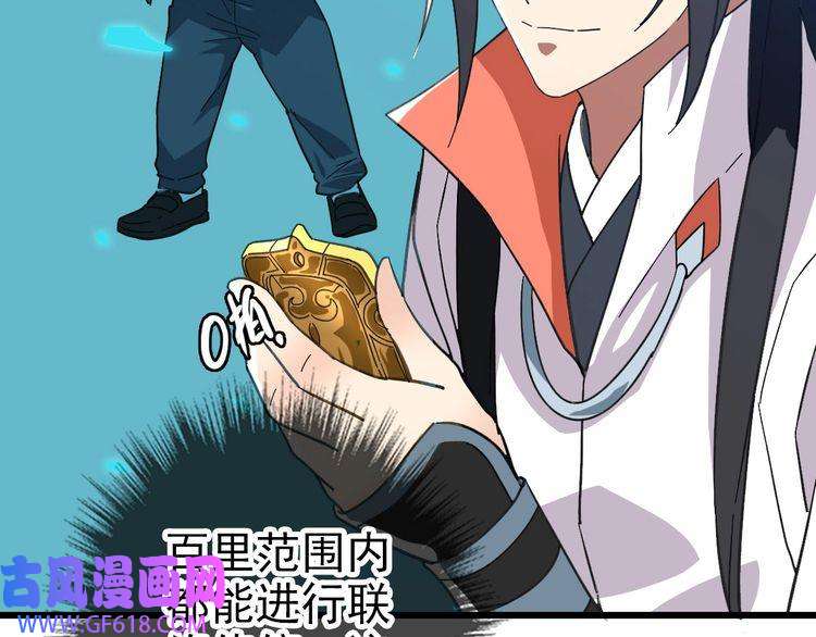 超神道术第89话 凶手现身