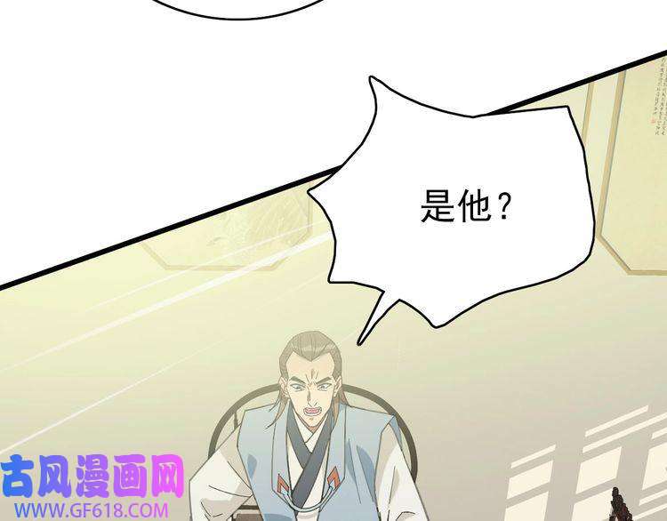 超神道术第89话 凶手现身