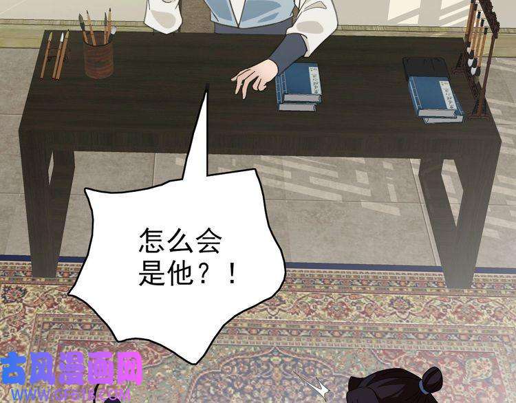 超神道术第89话 凶手现身