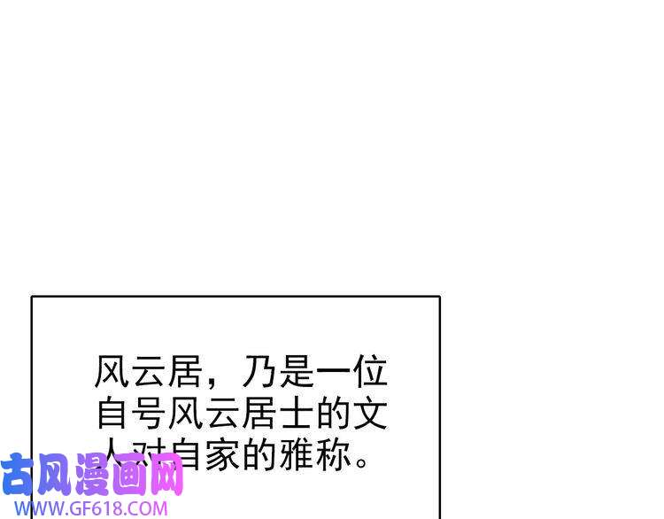 超神道术第89话 凶手现身