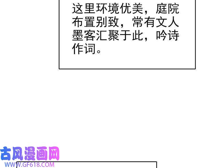 超神道术第89话 凶手现身