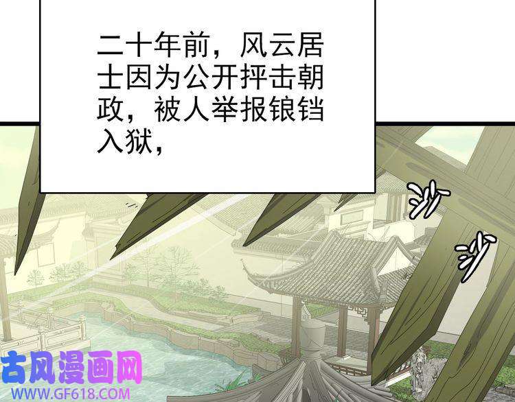 超神道术第89话 凶手现身