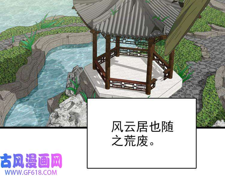 超神道术第89话 凶手现身
