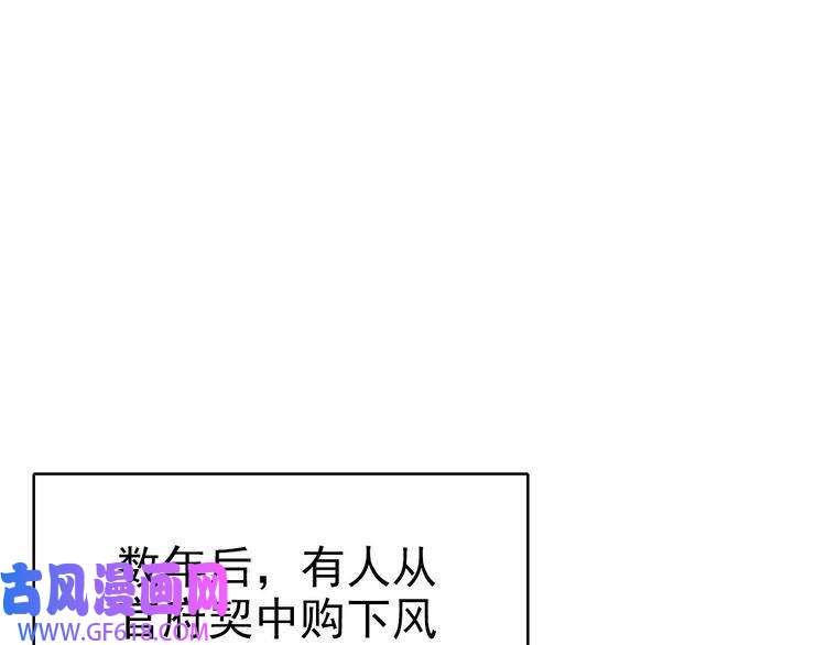 超神道术第89话 凶手现身