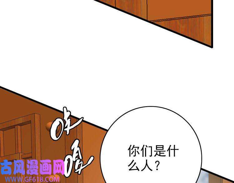 超神道术第89话 凶手现身