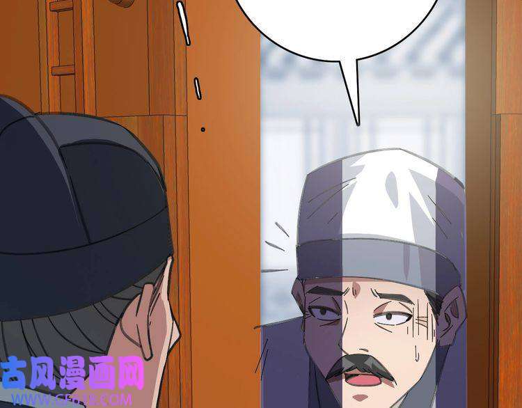 超神道术第89话 凶手现身