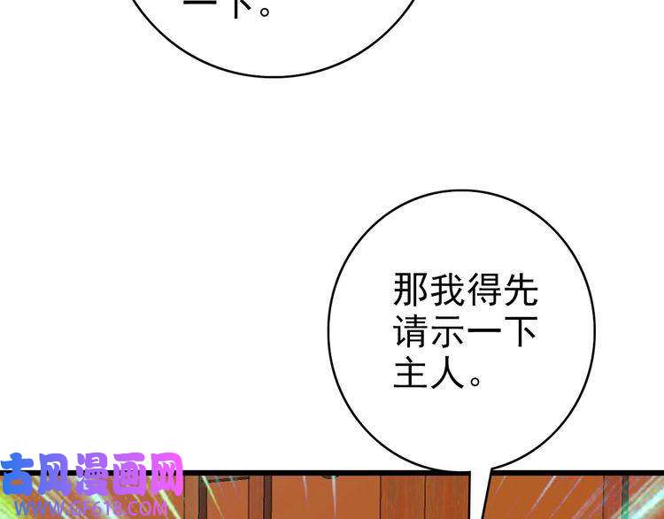 超神道术第89话 凶手现身