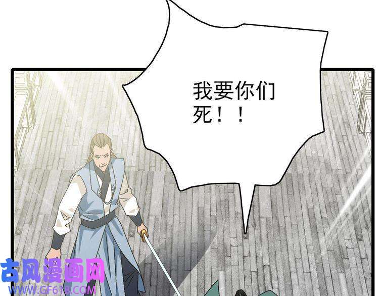 超神道术第90话 风云居缉凶