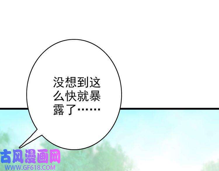 超神道术第90话 风云居缉凶