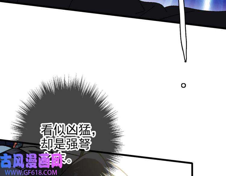 超神道术第90话 风云居缉凶