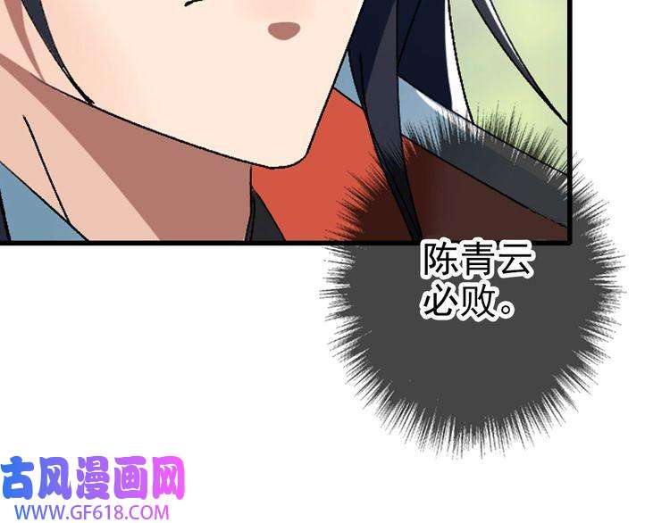 超神道术第90话 风云居缉凶