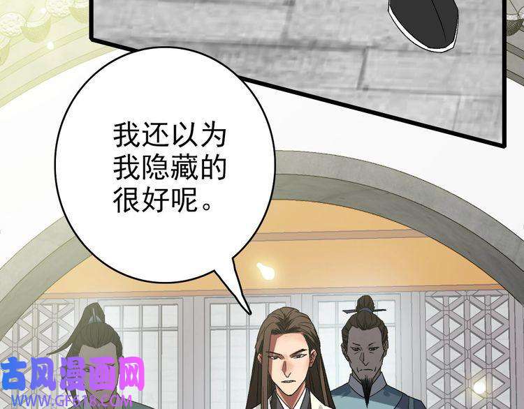 超神道术第90话 风云居缉凶