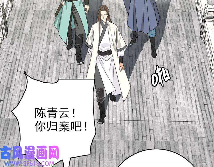 超神道术第90话 风云居缉凶