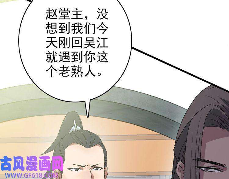 超神道术第90话 风云居缉凶